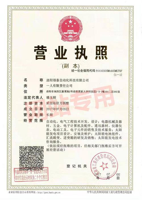 营业执照